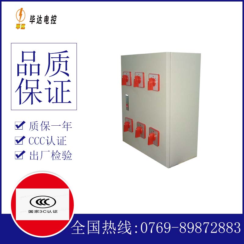 巴宜风机控制箱