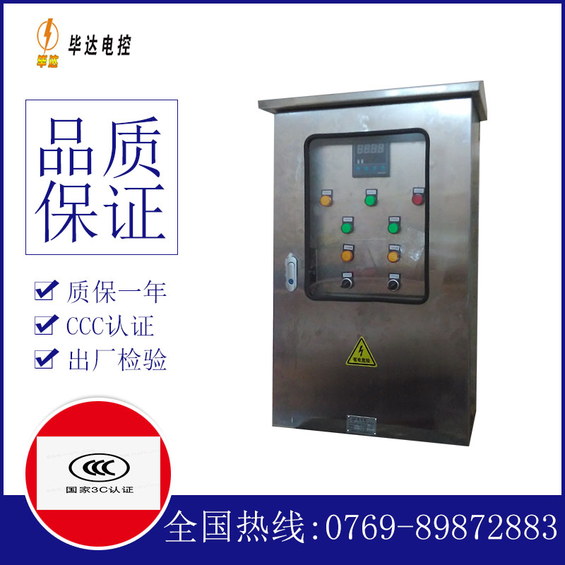 巴宜路灯控制箱